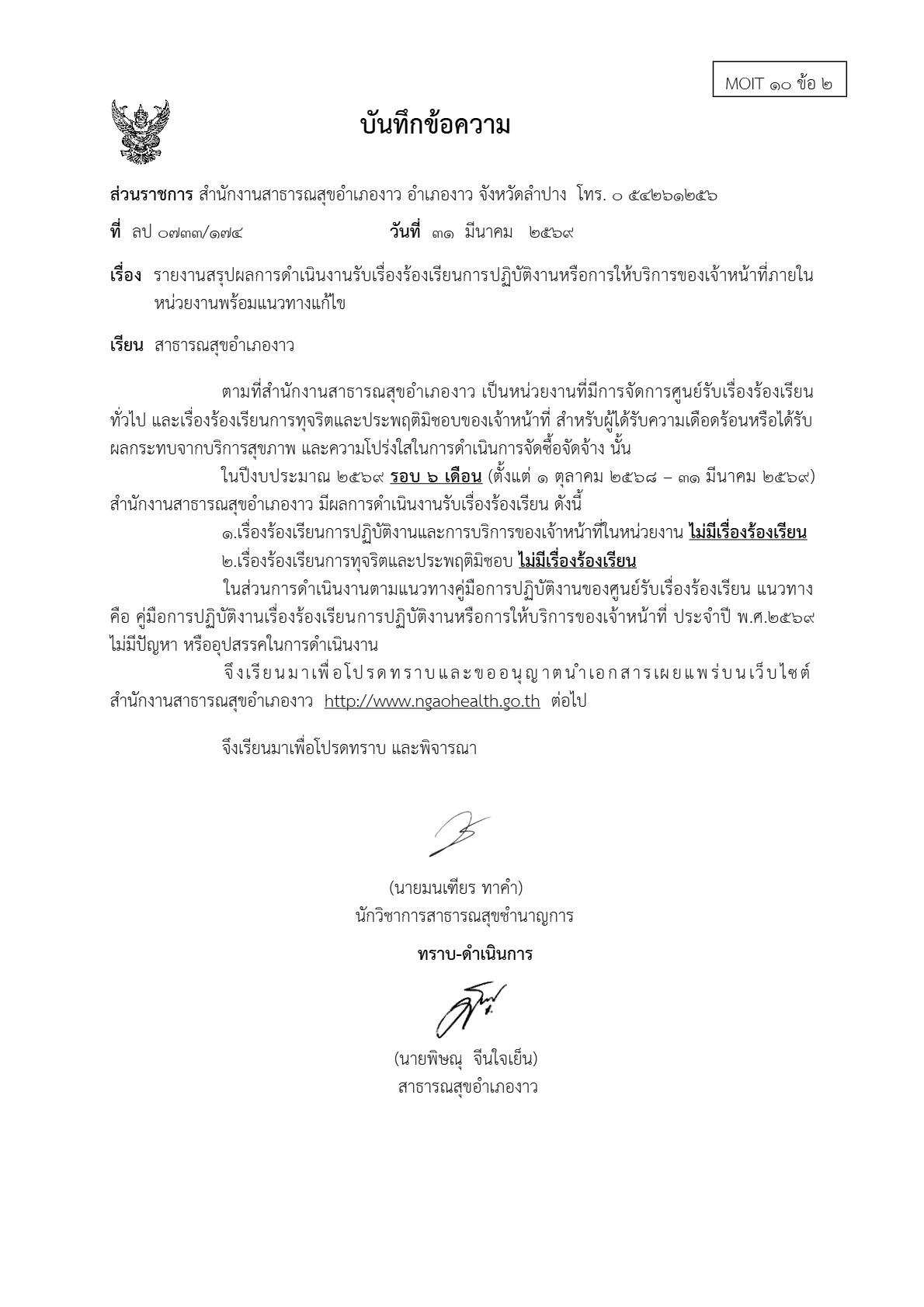 ปกเอกสาร